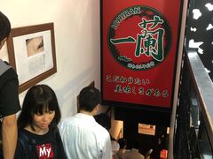 -一蘭拉面(新宿中央东口店)