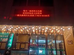 -清和元(铜锣湾店)