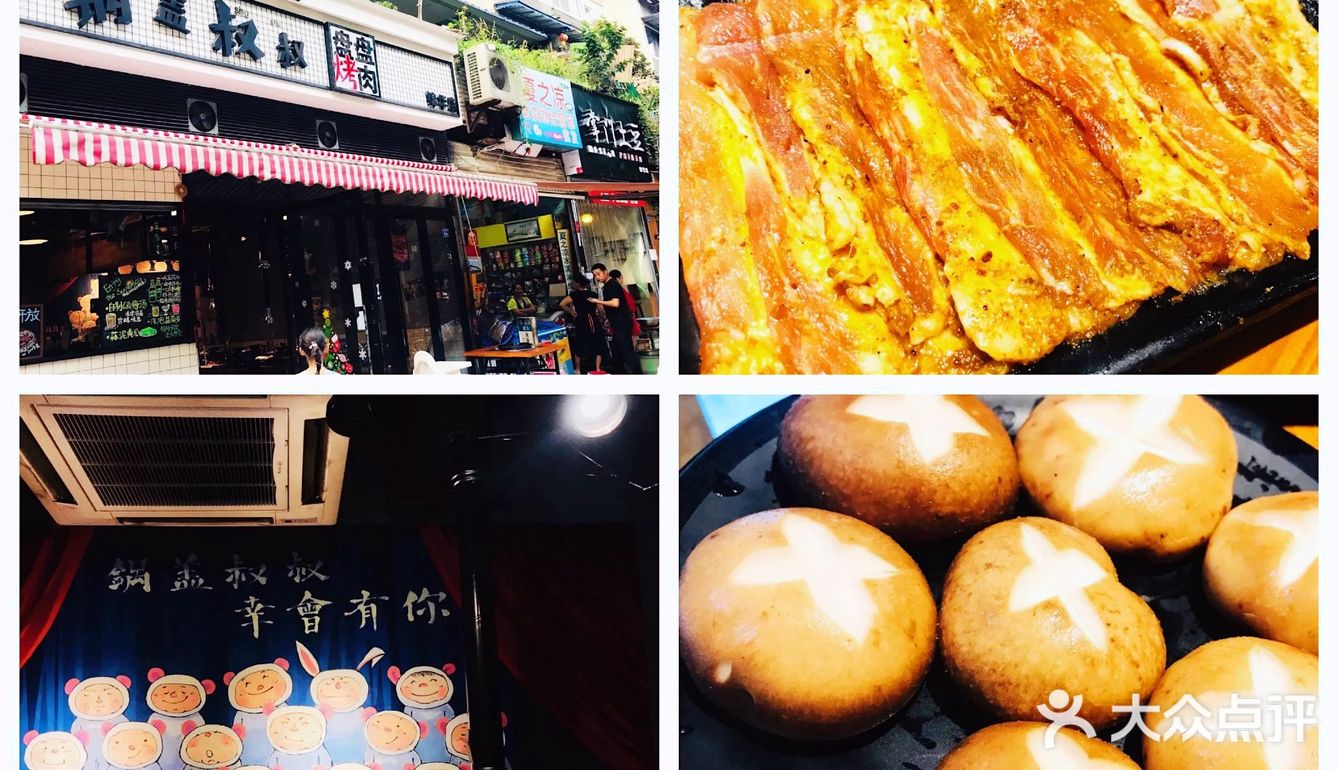 成都美食攻略｜好吃又便宜的烤肉