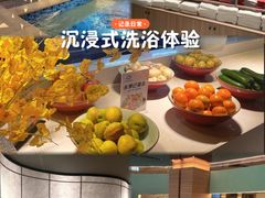 -山水温泉