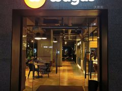 门面-Wagas沃歌斯(大学路店)