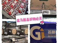 -盒马鲜生(顺义店)