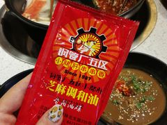 -钢管厂五区小郡肝串串香(南山店)