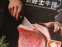 -好士牛排(解放道店)