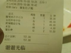 账单-尘香•传统川菜(创汇首座店)