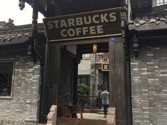 门面-星巴克臻选(成都宽窄巷子店)