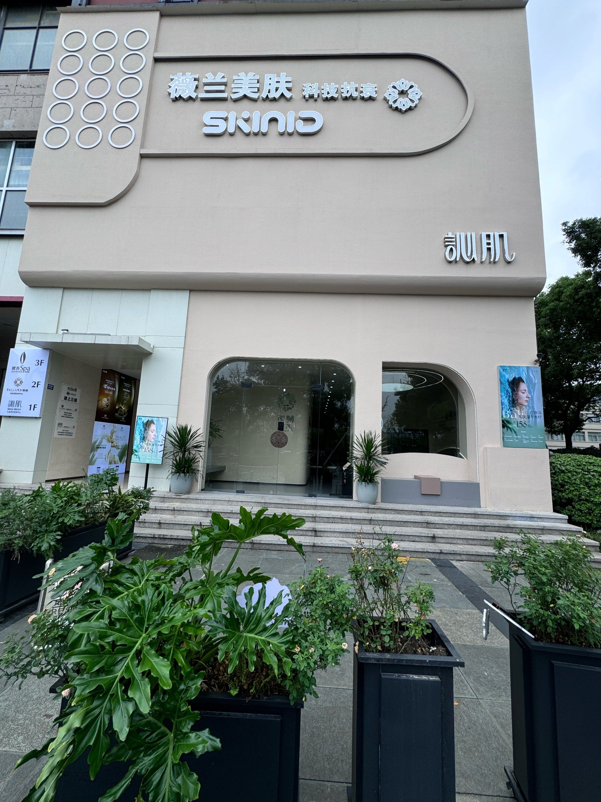 💫✨dear heart訫肌头皮抗衰中心✨💫
🎈一进店就感觉到