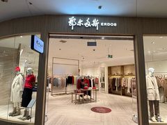 -砂之船奥莱(南京江宁店)