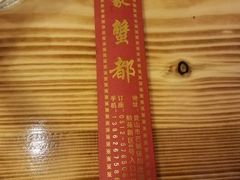 -君豪蟹都·湖景·农家乐(蟹舫苑店)