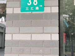 -卡漫莫尼蛋糕(徐汇店)