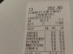 -江南厨子(万象天地店)