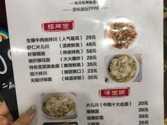 菜单-二扁私房面馆(崂山路店)