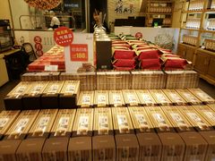 -胡兴堂中式糕点·伴手礼(老街三店)