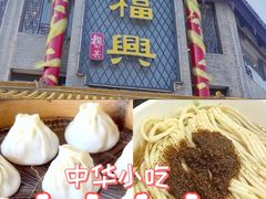 -耿福兴(凤凰美食街店)