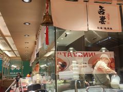-吾妻拉面•和风食堂(群光广场店)
