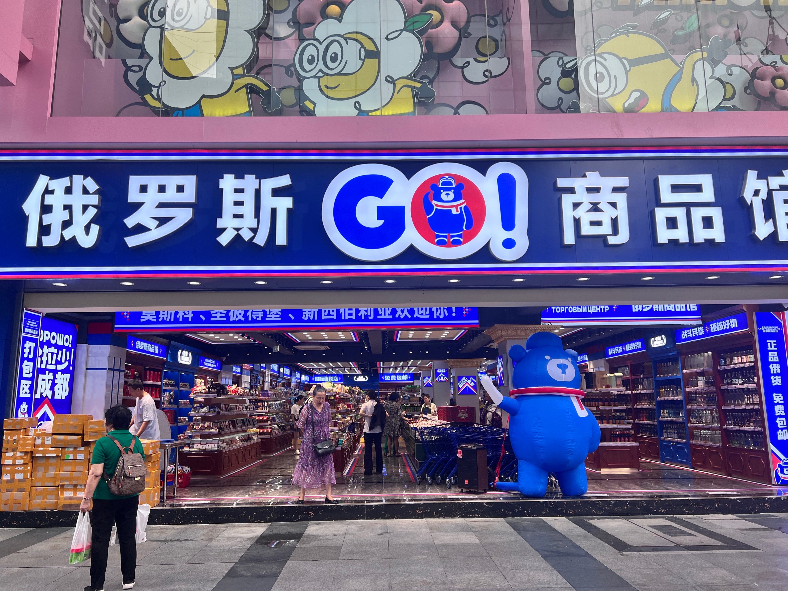 想开俄罗斯进口零食店(想开俄罗斯进口零食店需要什么手续)