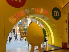 -m豆巧克力世界(上海世茂广场店)