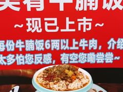 -美肴冰品·汉堡·牛腩饭(总店)