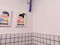 -WONDER ICE 萬得冰田(建設路总店)