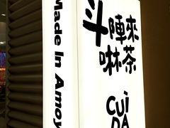 -CUIDA(湾悦城店)