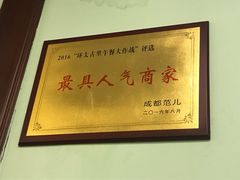 -春阳水饺(香槟广场店)