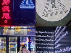 -Bay Area 湾区·Liquor Market Pub 酒类超市清吧