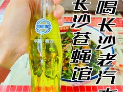 -公交新村粉店(赤岗冲店)