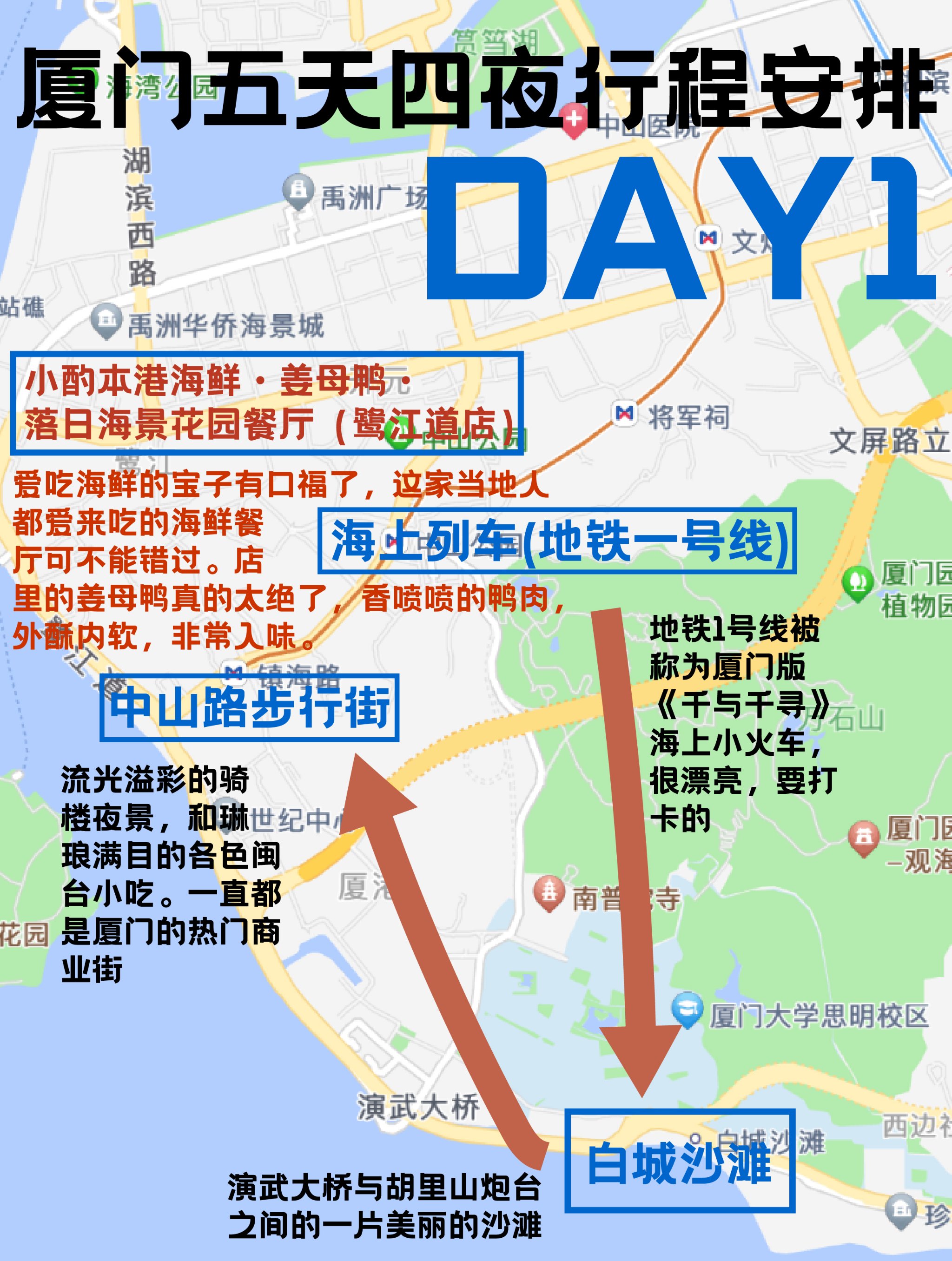 厦门环岛路地图图片