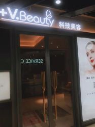 -苑苑vbeauty科技美容SPA