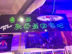 -山河屯铁锅炖(哈西站店)