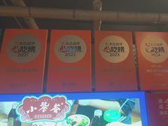-小饕荟雅安贡椒鱼鲜馆(广福桥店)