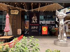 -Fukumimi·美醉堂 居酒屋(金尚店)