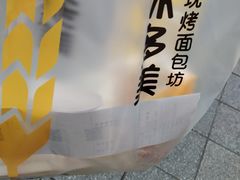 -味多美蛋糕(双安店)