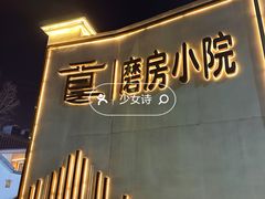 -潇湘·永州会馆(百子湾店)