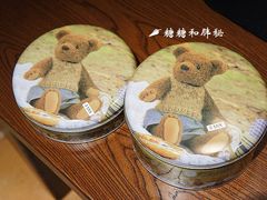 -珍妮曲奇聪明小熊(上环店)