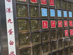 -澳洲牛奶公司(佐敦店)