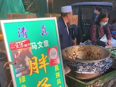 门面-马文章胖子甑糕(洒金桥店)