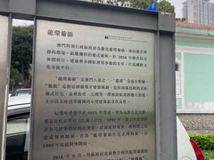 -龙环葡韵住宅式博物馆