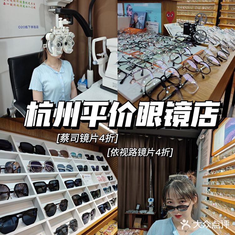 这家平价眼镜店你怎么能不知道？