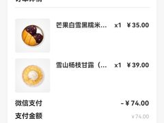 -满记甜品(湖滨店)