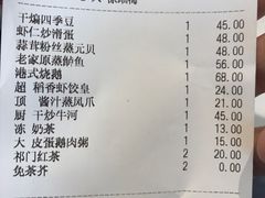 账单-稻香酒家·34年老字号·港式粤菜(汉街店)
