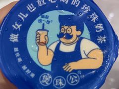 -煲珠公·老红糖珍珠奶茶(百信广场店)