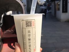 -眞宗·椰汁是大王(小娄巷店)