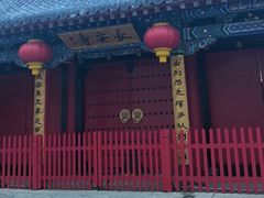 -长安寺
