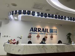 -瑞尔齿科(东方广场诊所)