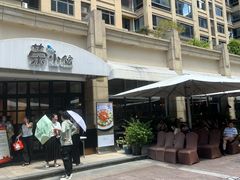 -荣小馆(临海世纪花城店)