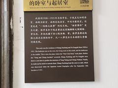 -张学良旧居陈列馆