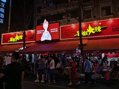 -奎星楼街