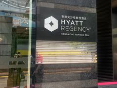 -香港尖沙咀凯悦酒店