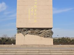 -中国人民抗日战争纪念雕塑园